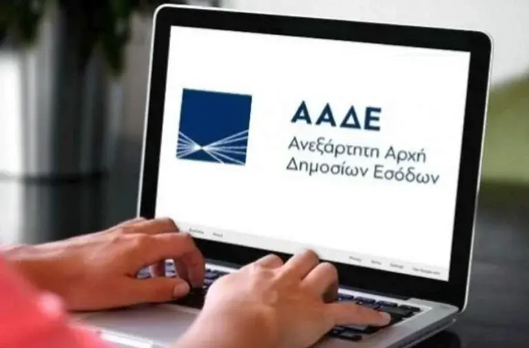 Ποιους θα ελέγχει η Εφορία από την 1η Ιανουαρίου 2025 - Εμβάσματα εισοδήματα, περιουσικά στοιχεία, και νέες αγορές...