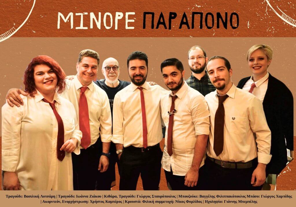 minore parapono