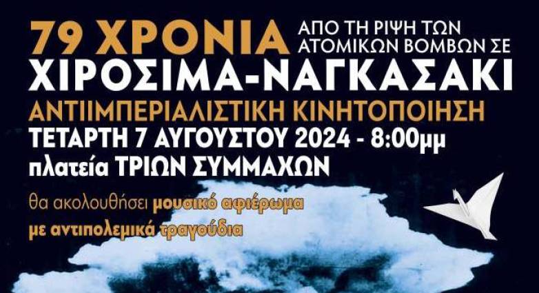 post_poster_48x68_hiroshima_24_patra
