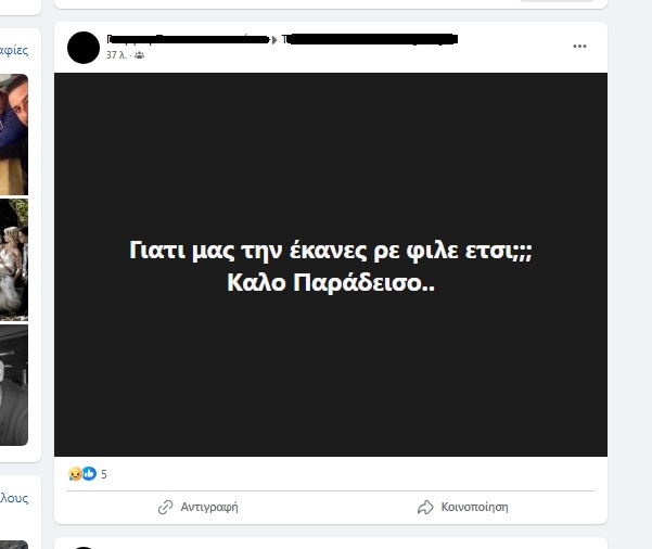 tigmiotupo
