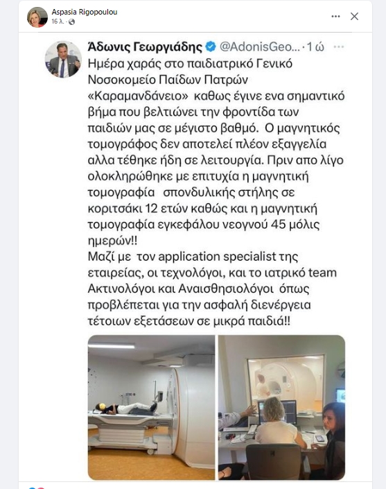 Στιγμιότυπο_18-9-2024_155644_www.facebook.com