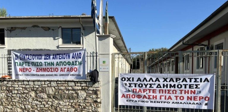 Αμαλιάδα: Αναβρασμός για τους λογαριασμούς ύδρευσης - ΦΩΤΟ