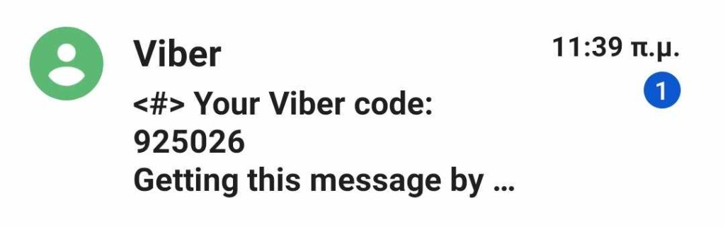 2ο θεμα) ΑΠΑΤΗ VIBER (1) (2)