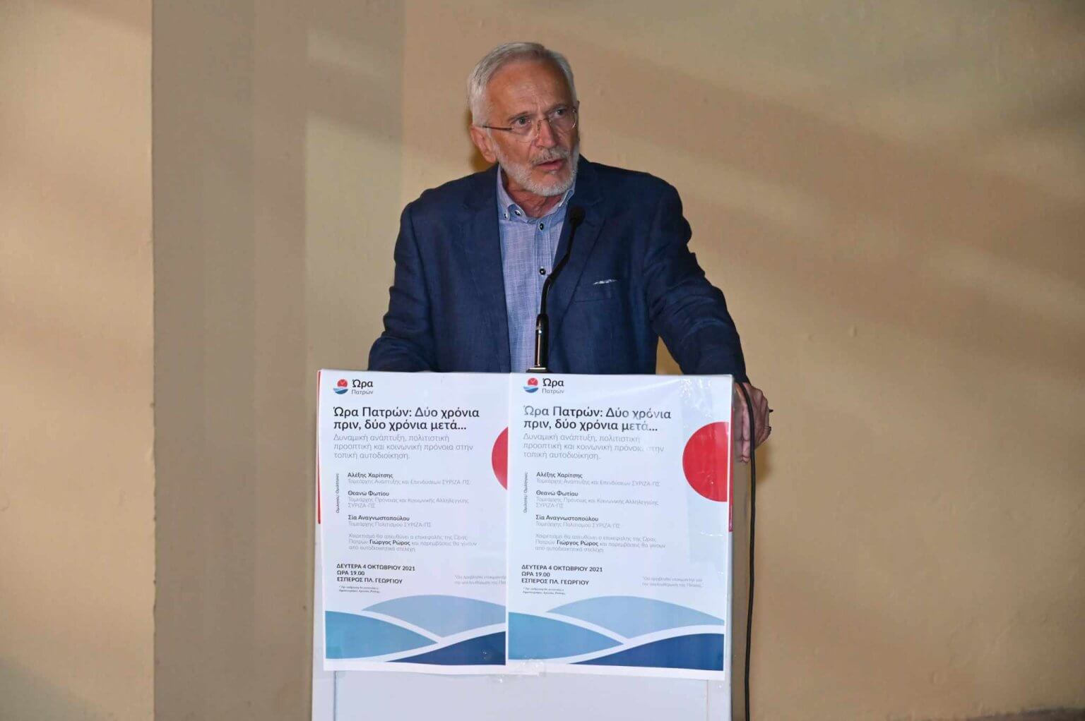 GIORGOS ROROS