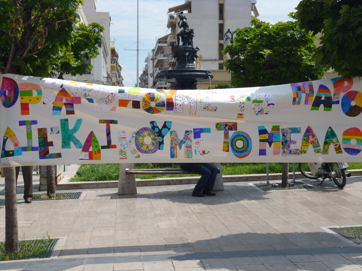 ΠΔΕ, ΚΑΛΛΙΠΟΛΙΣ, ΔΗΜΟΙ: Κοινός αγώνας με προγράμματα επιμόρφωσης κατά των εξαρτήσεων