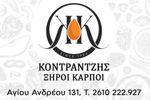 kontratzis