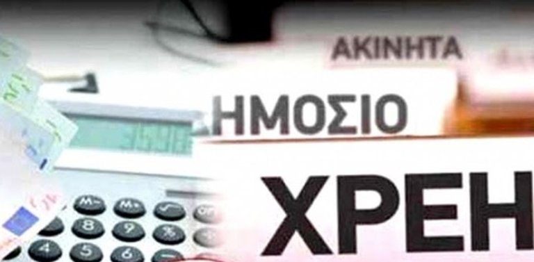 Οφειλές Δημοσίου προς ιδιώτες: Πάνω από 3,2 δισ. ευρώ τα ληξιπρόθεσμα…