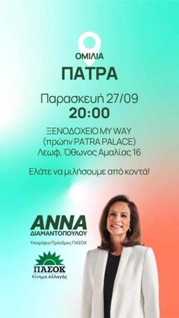 ΑΦΙΣΑ. ΑΦΙΣΑ.