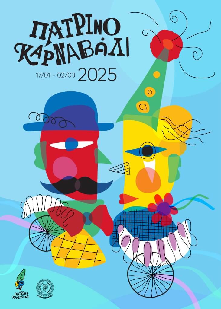 PATRAS_CARNIVAL_POSTER_50X70 PATRAS_CARNIVAL_POSTER_50X70
