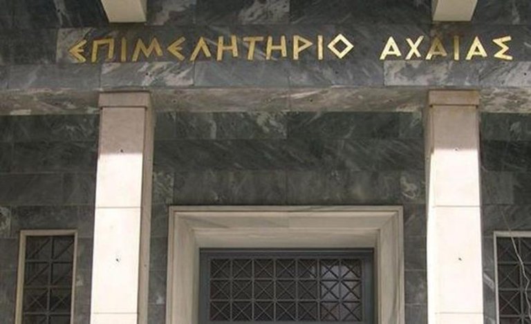 ΕΠΙΜΕΛΗΤΗΡΙΟ ΑΧΑΪΑΣ: Υπόδειξη εκπροσωπων για τις Εκλογές 2024