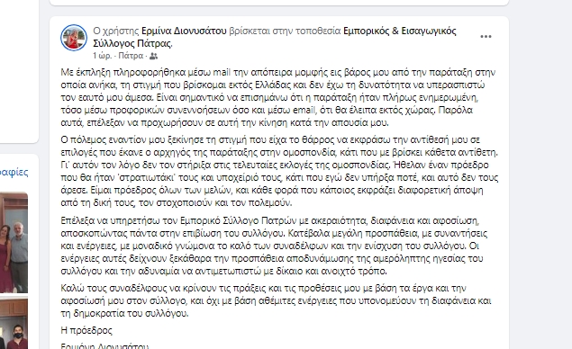 Στιγμιότυπο_7-10-2024_121155_www.facebook.com