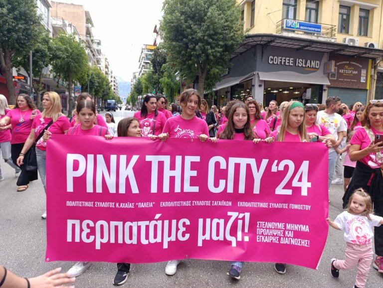 Pink the City: Το ροζ ποτάμι πλημμύρισε και πάλι τους δρόμους της Πάτρας – ΒΙΝΤΕΟ & ΦΩΤΟ