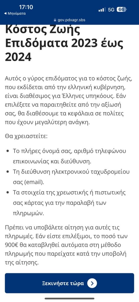 3) για δεξιά (1ο θέμα για προηγουμενη απάτη) (1)