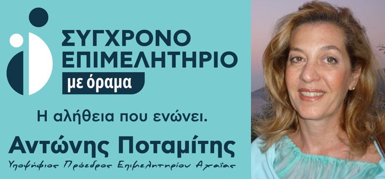 kotroutsou