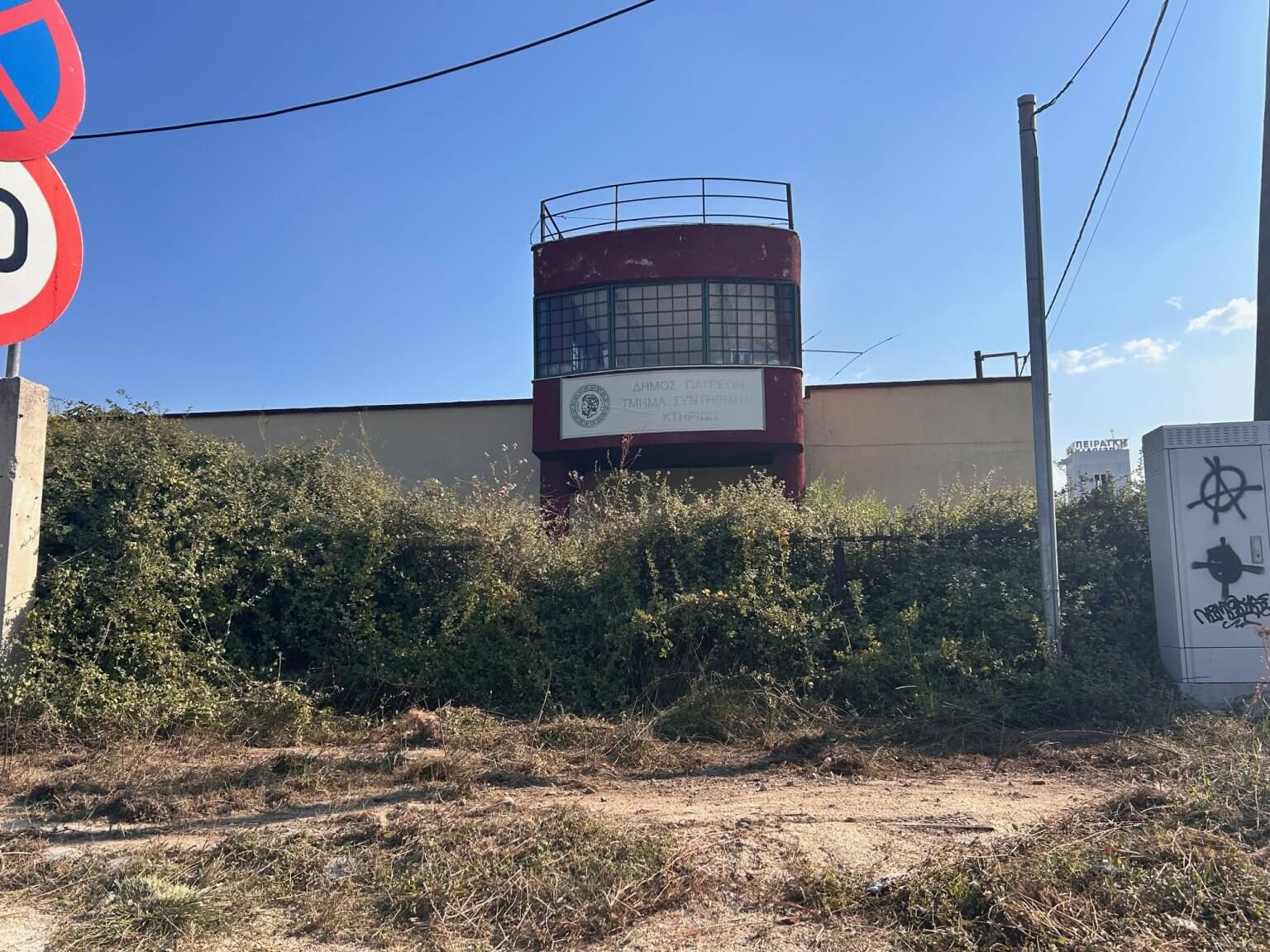 meteorologikos (1)