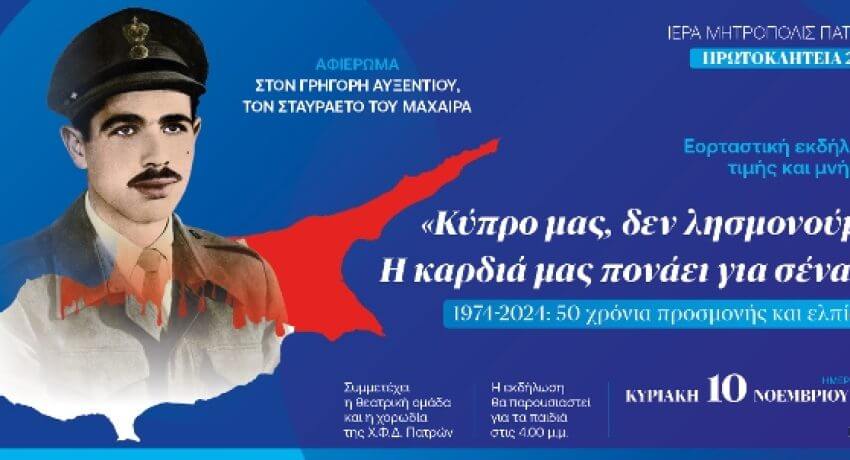 ΠΡΩΤΟΚΛΗΤΕΙΑ-•-Πρόσκληση-850x460