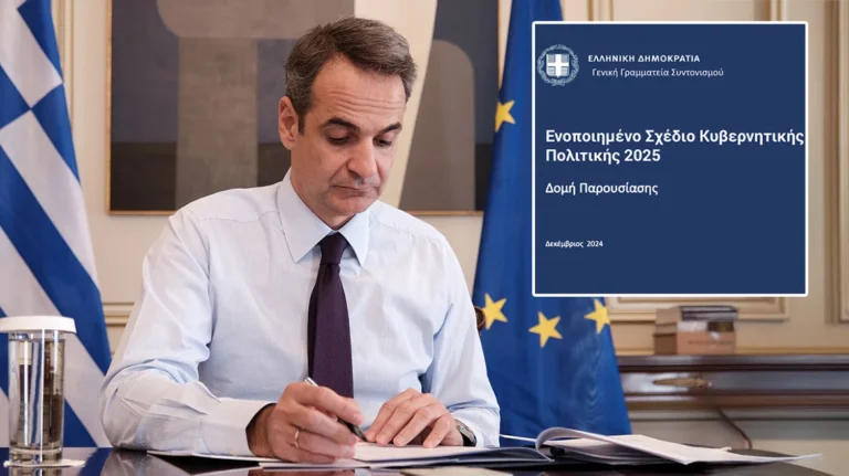 Η ατζέντα Μητσοτάκη για το 2025 - Αναλυτικά τα νομοσχέδια και οι αλλαγές ανά υπουργείο