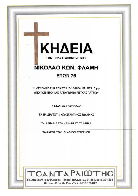 sa18-12-2024-160331_page-0001