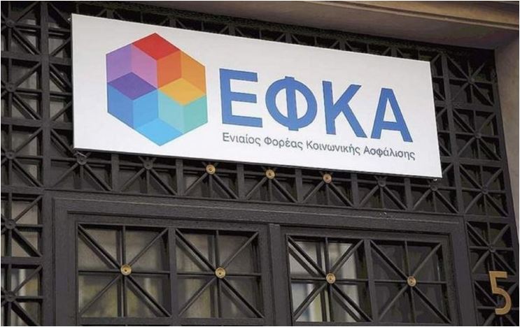 e-EFKA-NEO-1-