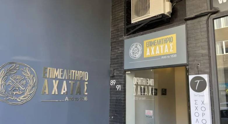 epimelitirio-873x432_1