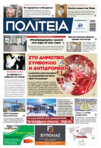 protoselido