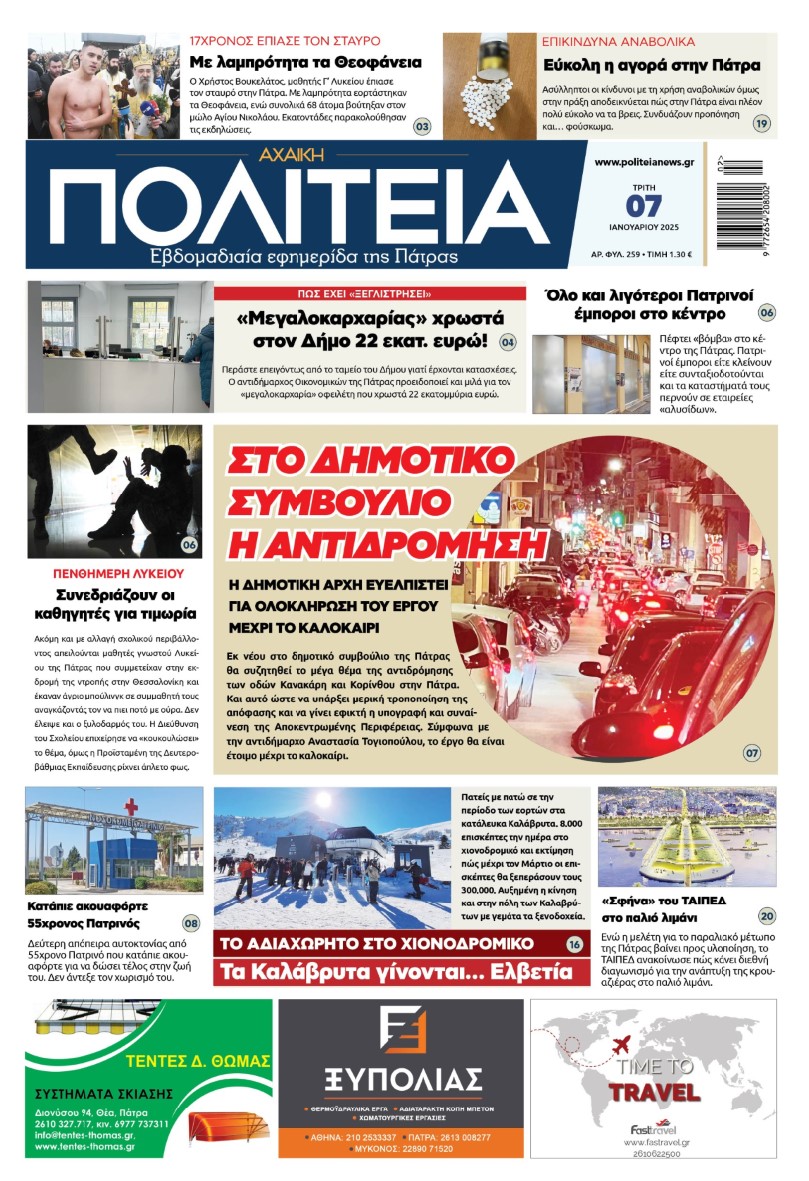 protoselido