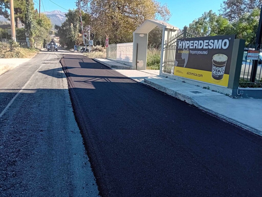 εργα ασφαλτοστρψωση