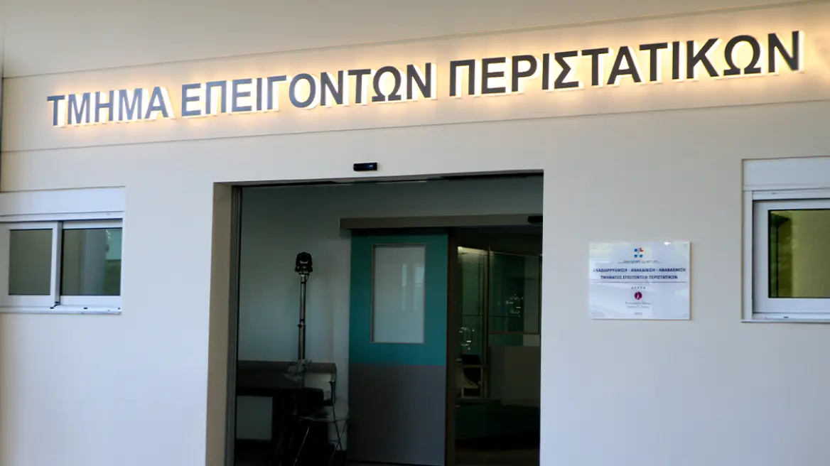 arthrou-epeigonta