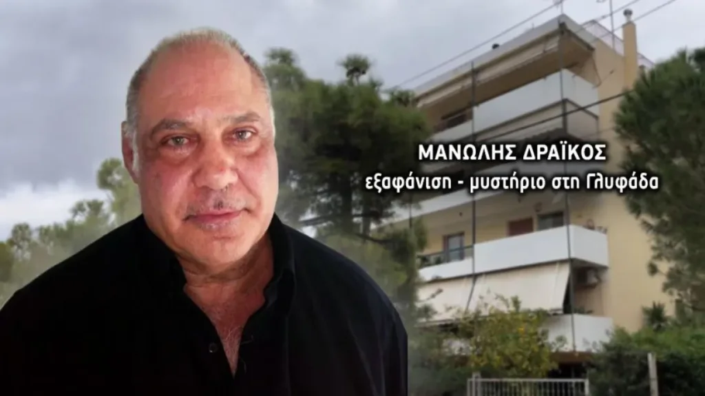 manolis_draikos