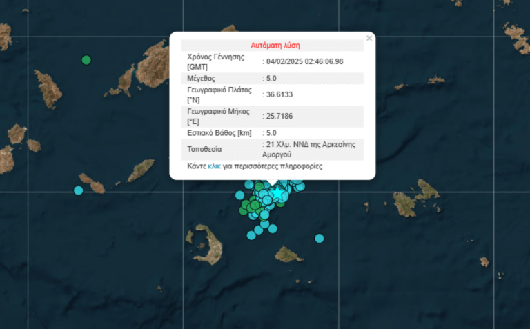 Σαντορίνη: Σεισμός 5 Ρίχτερ τα ξημερώματα, 39 σεισμοί πάνω από 4 Ρίχτερ σε 72 ώρες