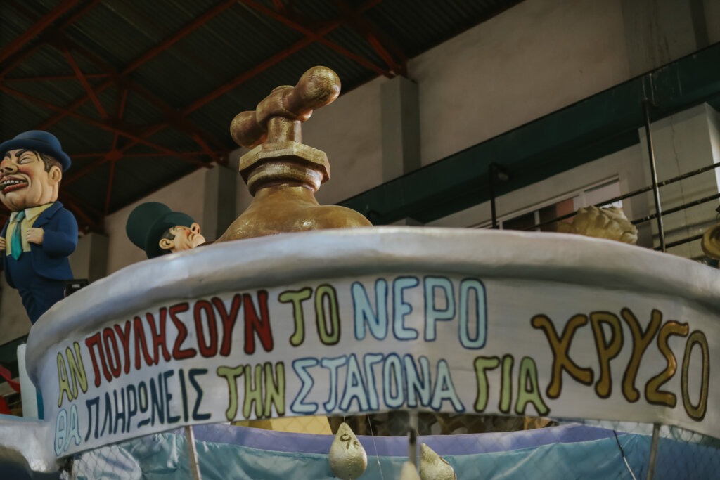 Λεπτομέρεια Θα πιούμε το νερό νεράκι...