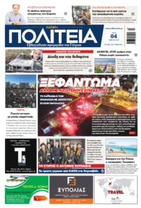 protoselido