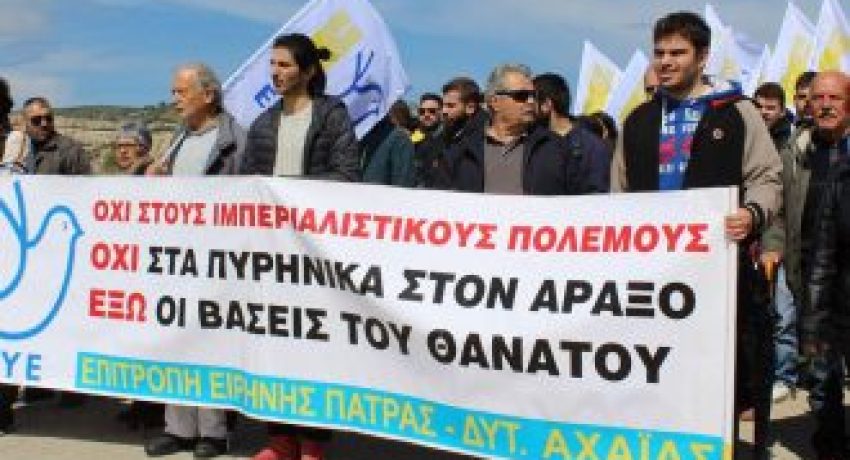 14-04-2019-poreia-antiimperialistikh-araksos17-330x242-1-850x460