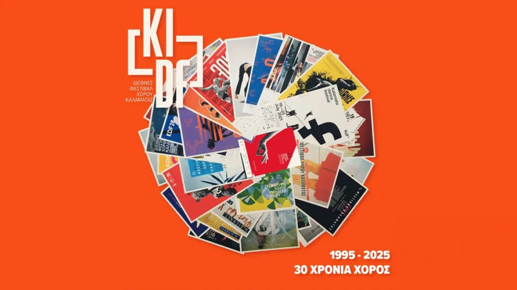 arthrou-xoroa
