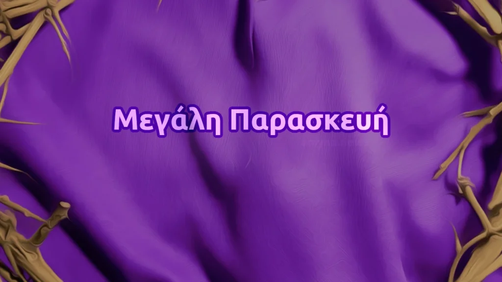 megali-paraskevi
