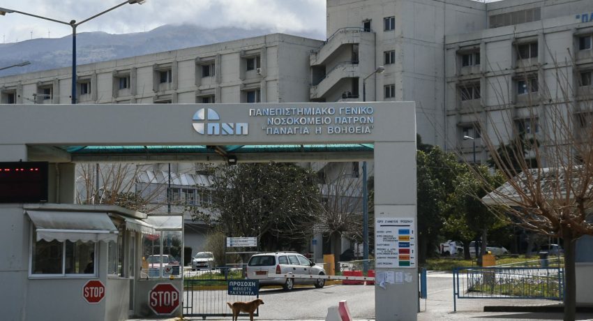 nosokomeio-rio-patra-new-850x460