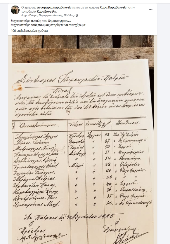 Στιγμιότυπο_24-4-2025_114140_www.facebook.com