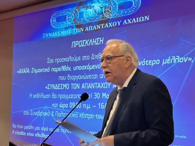 Συνέδριο Απανταχού Αχαιών (28)