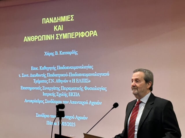 Συνέδριο Απανταχού Αχαιών (77)
