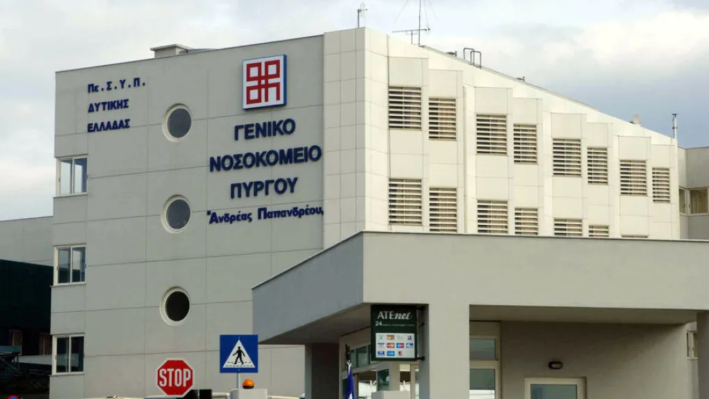 28-nosokomeio_pyrgou.jpg