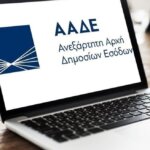 ΑΑΔΕ: Διευκρινίσεις σχετικά με τις πληρωμές των κτηνοτρόφων