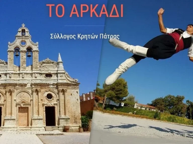 Πάτρα: Τιμάται την Κυριακή 1-6-2025 η 84η Επέτειος της Μάχης της Κρήτης
