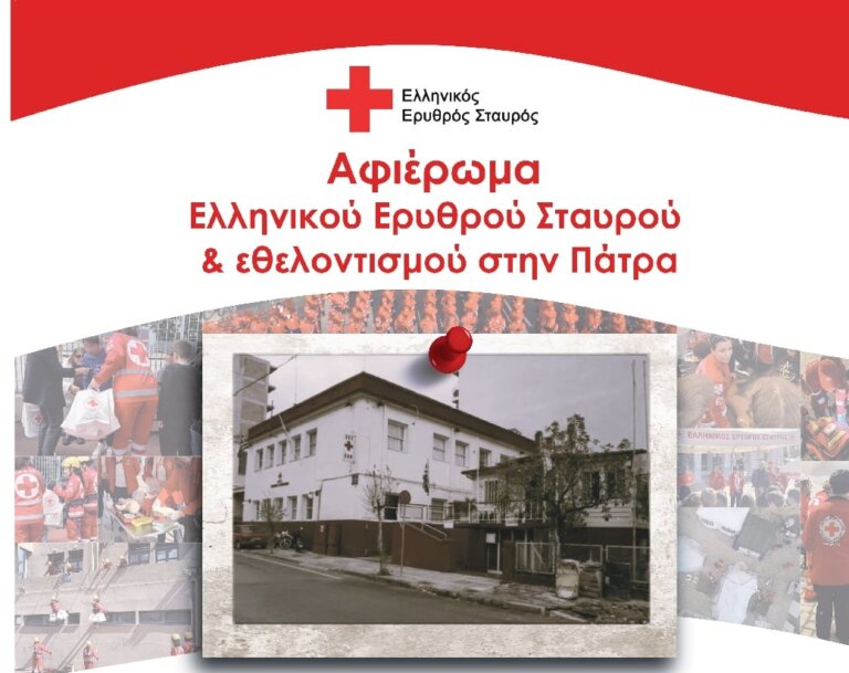 Δράση του Ελληνικού Ερυθρού Σταυρού στην Πάτρα - Για την Παγκόσμια Ημέρα Ερυθρού Σταυρού