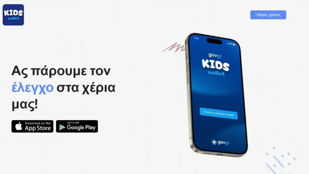 kids.wallet