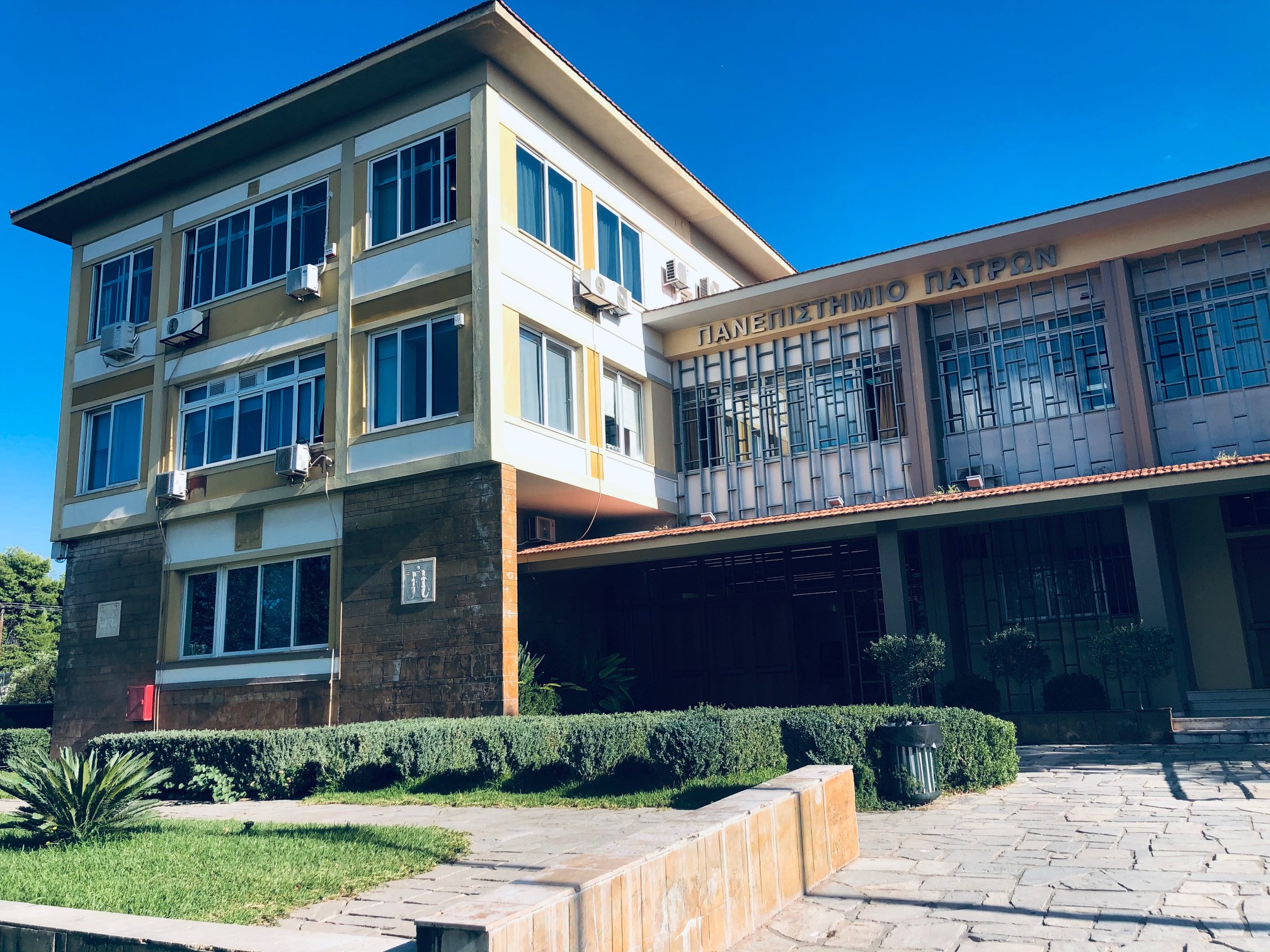 Πάτρα - Δ. Ελλάδα panepistimio
