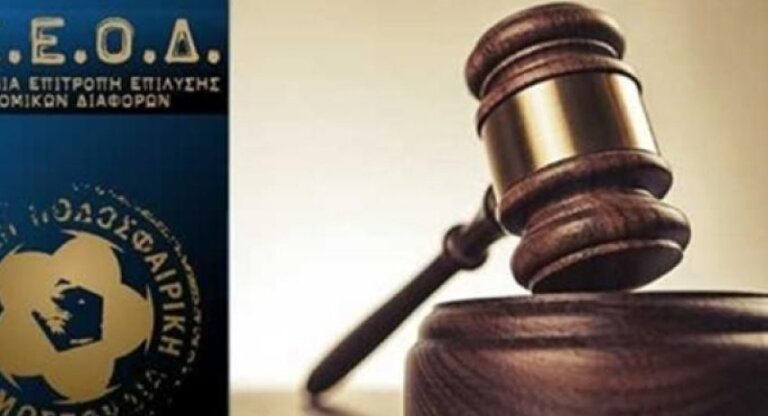 Άλλες 15 προσφυγές για την Παναχαϊκή - ΟΝΟΜΑΤΑ