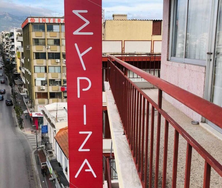 ΣΥΡΙΖΑ Αχαΐας: Εκλογές την Κυριακή για τους Συνέδρους