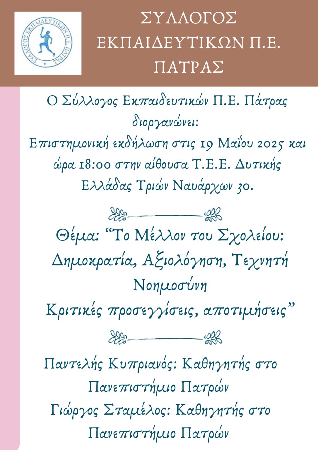ΗΜΕΡΙΔΑ