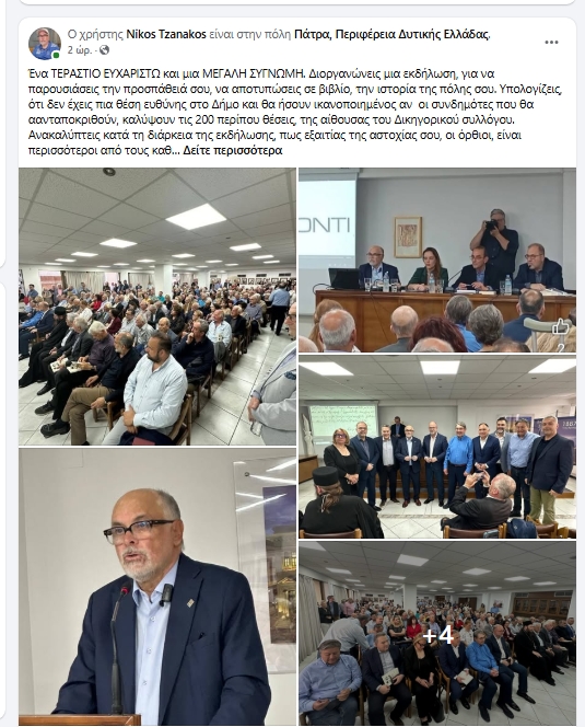 Στιγμιότυπο_8-5-2025_115511_www.facebook.com Στιγμιότυπο_8-5-2025_115511_www.facebook.com