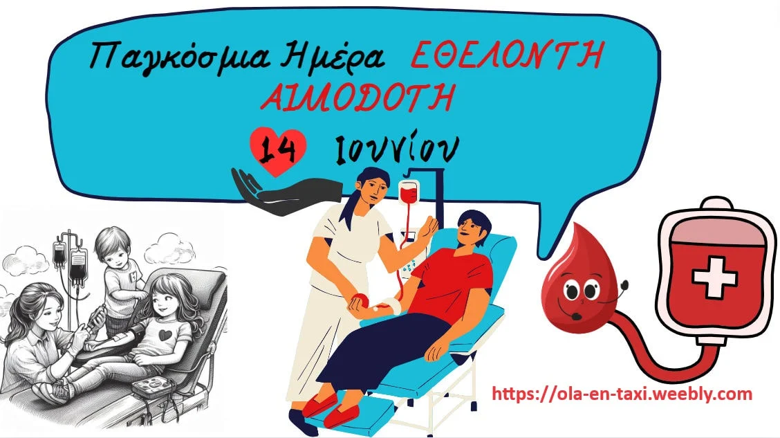 14η-ΙΟΥΝΙΟΥ-2 (1)